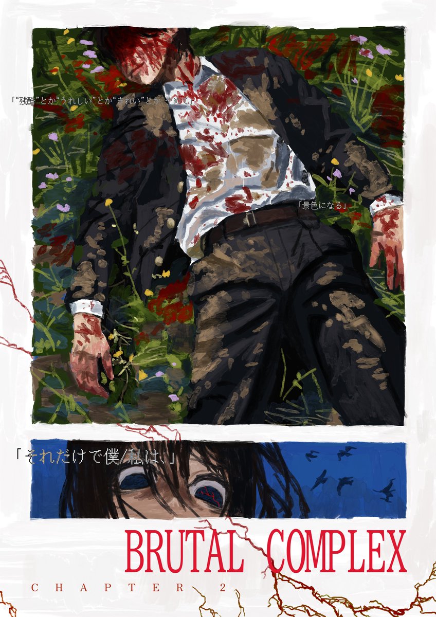 brutal_vap's tweet image. Brutal Complex Chapter2