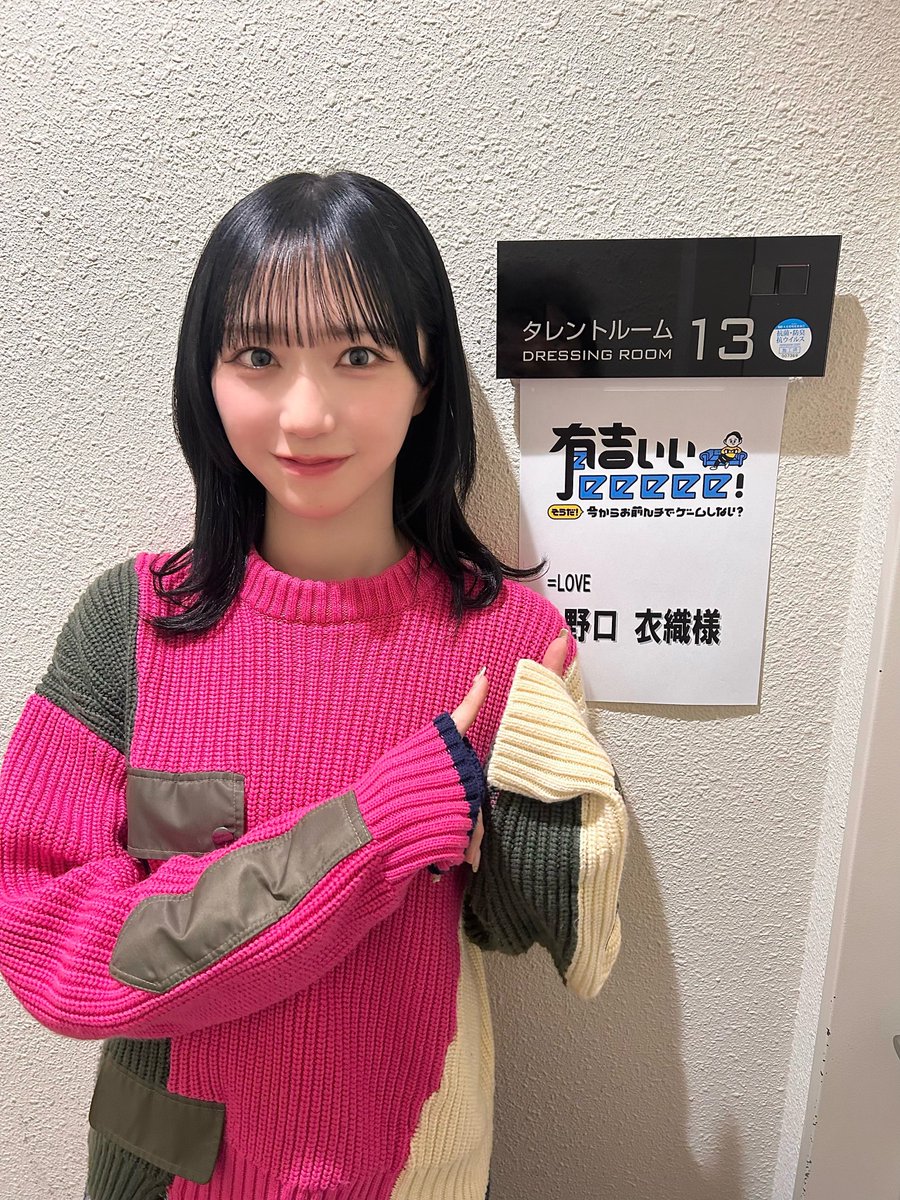 テレビ東京系
「 有吉ぃぃeeeee！～そうだ！今からお前んチでゲームしない？ 」

出演させていただきます！🎮✨️

カービィのエアライダーをプレイさせていただくということで、カービィカラーのお洋服です( ⊃'-'⊂ )🌸🫶🏻

1/25(日) 22:00～ 放送！ぜひご覧下さい！
#有吉ぃぃeeeee