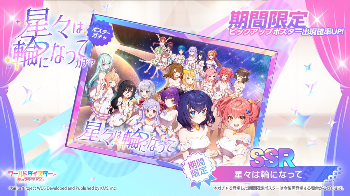 ワールドダイスター サイン入りポスター ワールドダイスター サイン