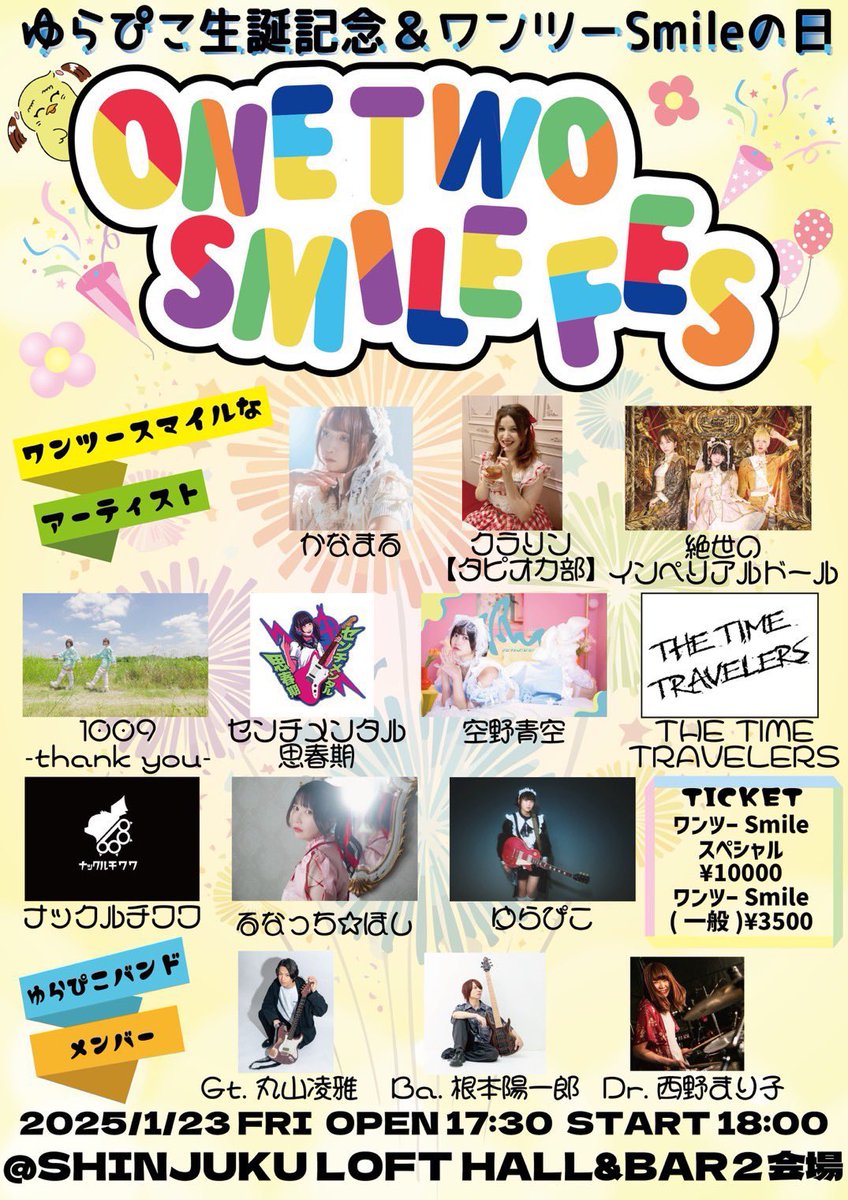 ナックルチワワ(本物)パンクバンド tweet media