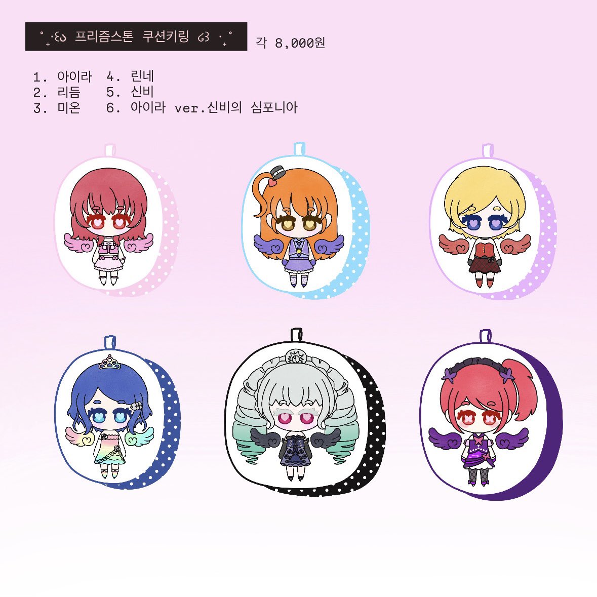 ˚₊‧꒰ა 프리즘스톤 쿠션키링 통판 ໒꒱ ‧₊˚

1/19 21:00~ 1/30 23:59

#RT 추첨 한 분께 원하는 쿠션키링 1종 드립니다!!

🔗 witchform.com/deposit_form/9…