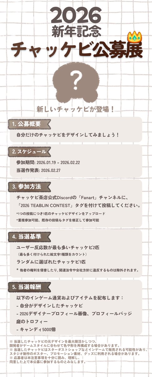 🌟𝟐𝟎𝟐𝟔 𝐓𝐞𝐚𝐛𝐥𝐢𝐧 𝐂𝐨𝐧𝐭𝐞𝐬𝐭🌟