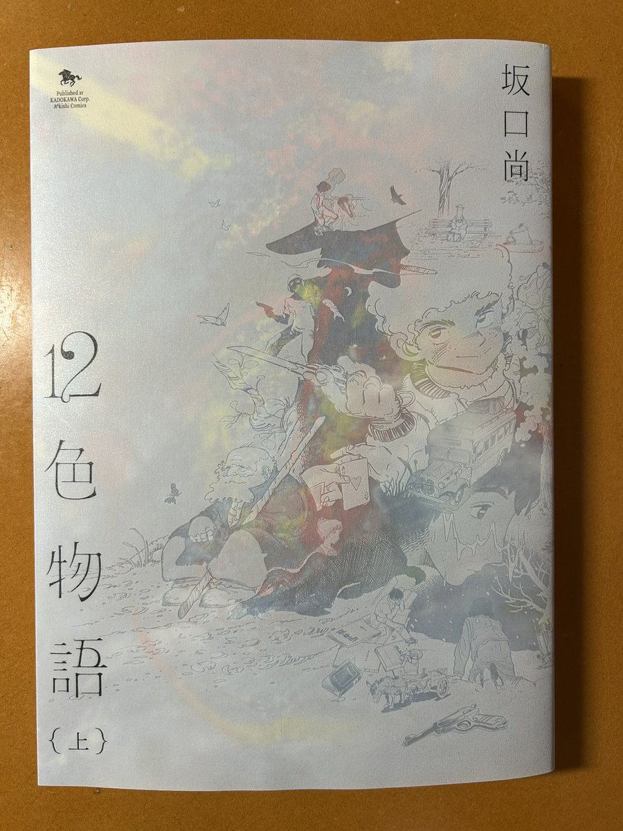 坂口尚オフィシャル｜午后の風 (@gogokaze) / Posts / X