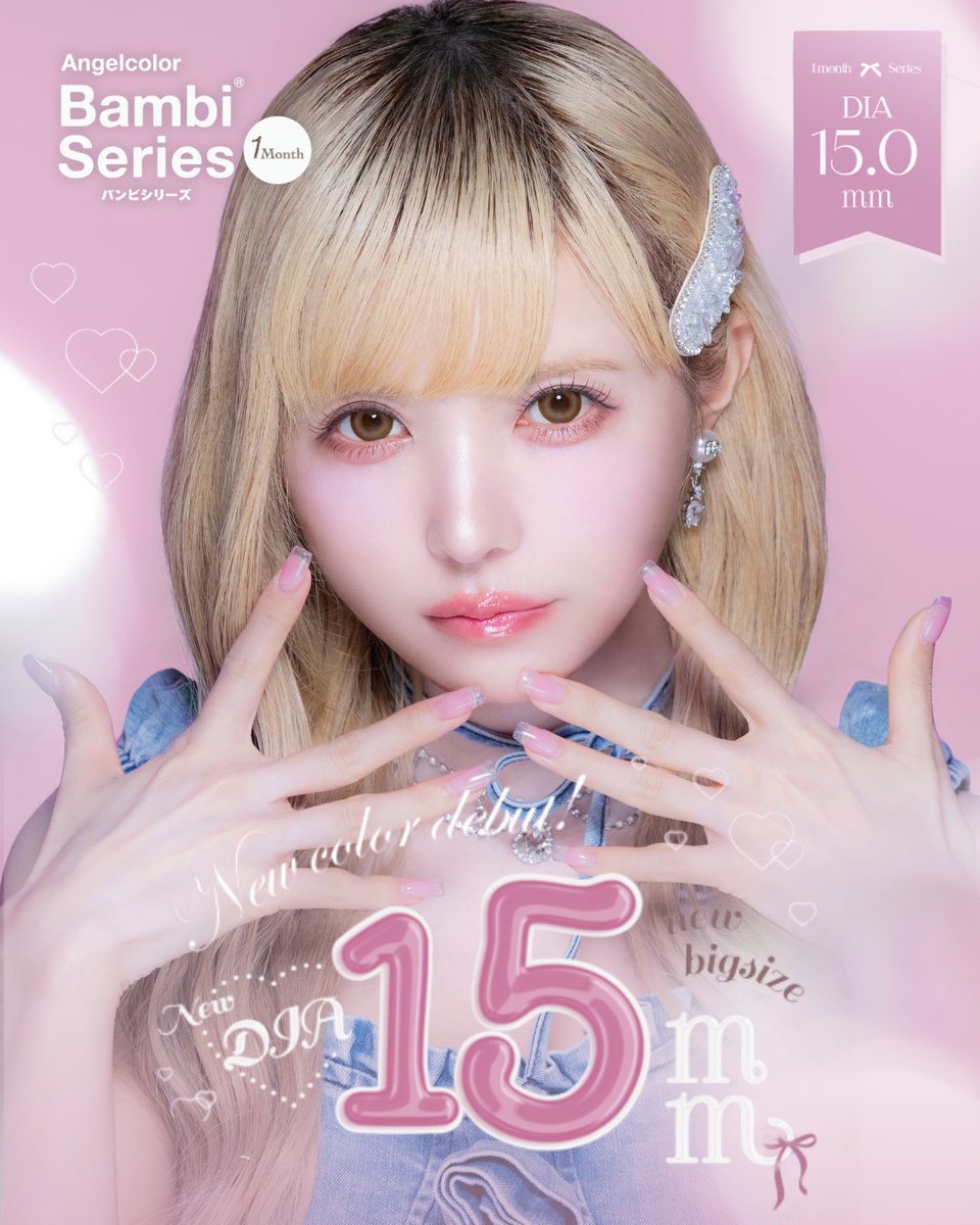 新作発表！ Bambi seriesから15mmカラコン登場！ ミルキームーン🌙です