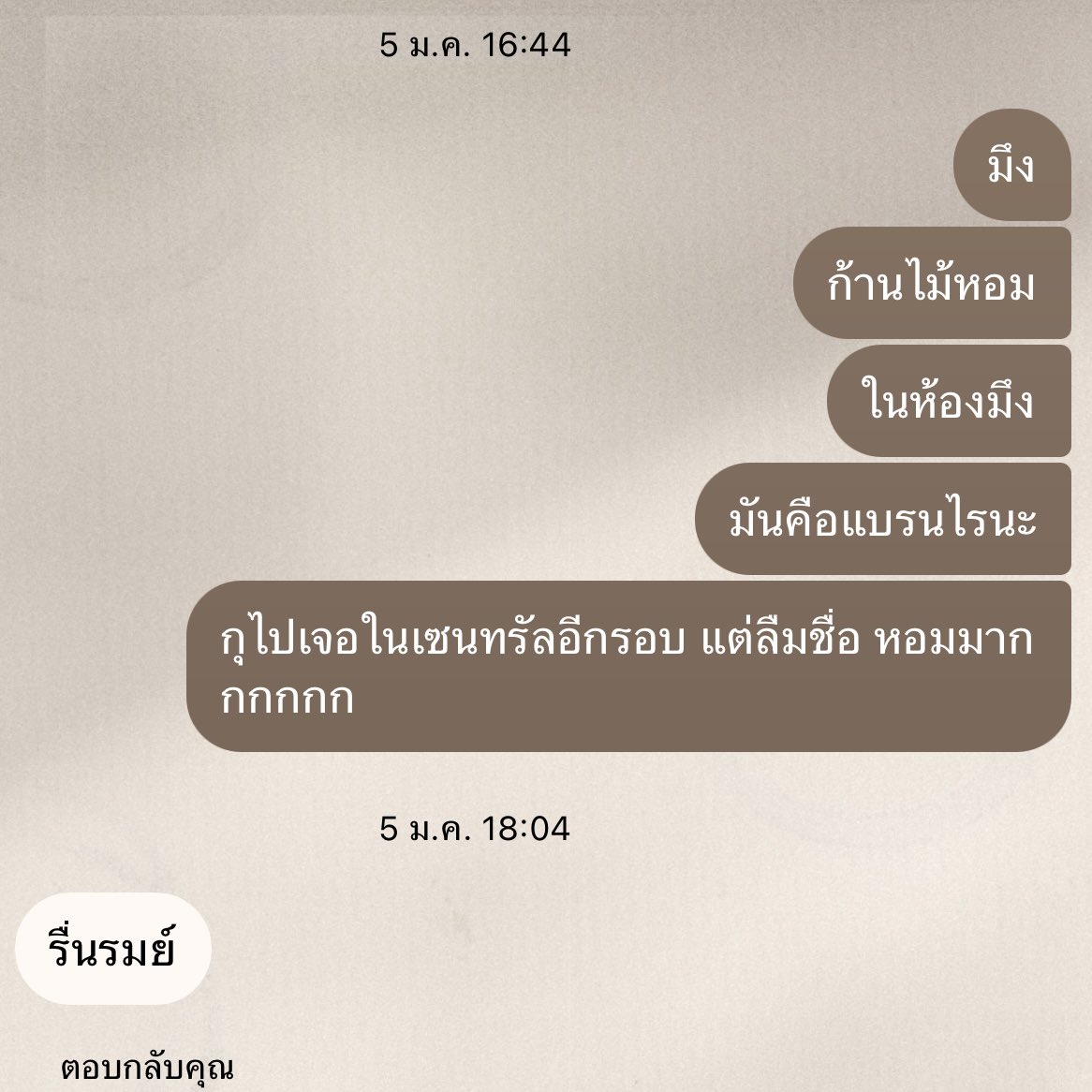 morpormorpaeng's tweet image. ละเพิ่งพูดกับเพื่อนไปตอนต้นเดือน 55555555 หอมแบบเปิดประตูเข้ามากลิ่นตีปึ้งใส่หน้าอะ ยังจำกลิ่นมาได้ถึงทุกวันนี้จนต้องซื้อตาม หอมมากกกกก