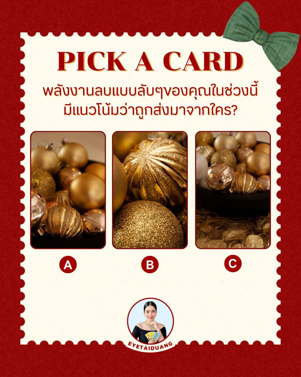 eyetaiduang's tweet photo. Pick A Card : พลังงานลบแบบลับๆของคุณในช่วงนี้ มีแนวโน้มว่าถูกส่งมาจากใคร? 🧿

🌸 รี/ฟอล เป็นค่าครูและกำลังใจ

🌸 ตั้งสมาธิ เลือกภาพที่ชอบ จากนั้นอ่านคำทำนายได้ในเธรด

🌸 เป็นการอ่านแบบพลังงานรวม อาจจะตรงหรือไม่ตรงก็ได้ เลือกรับแต่พลังงานดีๆนะคะ 💕

#ดูดวง #ดูดวงฟรี #eyetaiduang https://t.co/yox88Knrhm