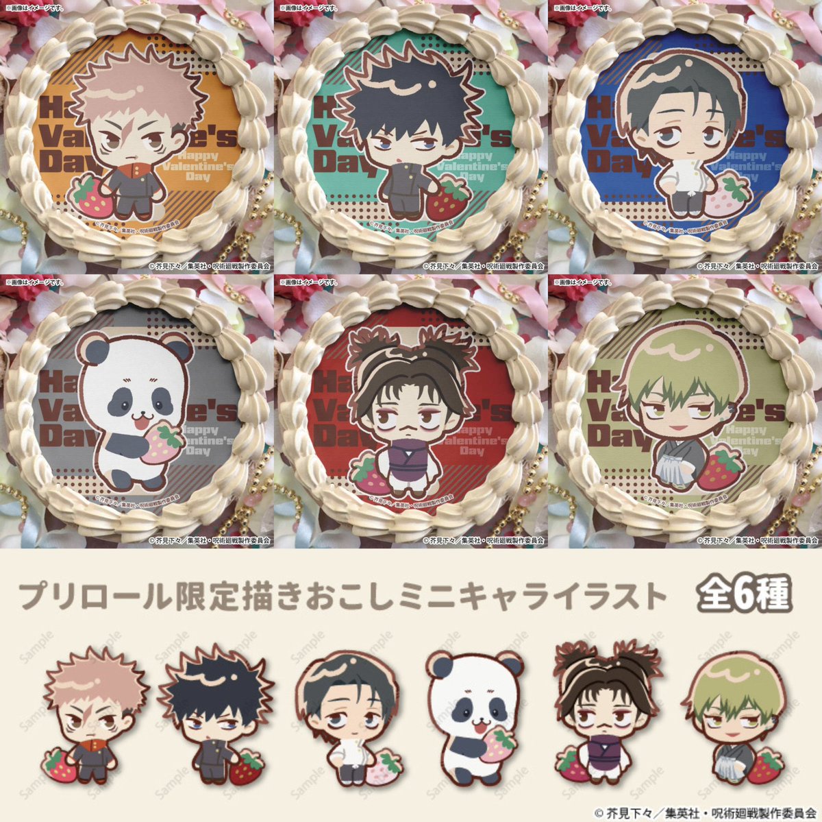 呪術廻戦情報局(グッズなど) (@jujutsuinfofun) / Posts / X