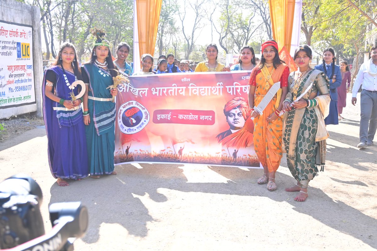 बलौदाबाजार जिले के कसडोल इकाई में राष्ट्रीय युवा दिवस के निमित्त युवा सम्मेलन व शोभायात्रा का आयोजन किया गया जिसमें मुख्य रूप से चिकित्सक डॉ. सुरेंद्र दिव्याकर जी , मुख्य वक्ता राष्ट्रीय कार्यकारिणी सदस्य, विभाग संगठन मंत्री <a href="/YagydattV/">Yagyadatt Verma</a> जी उपस्थित रहे।