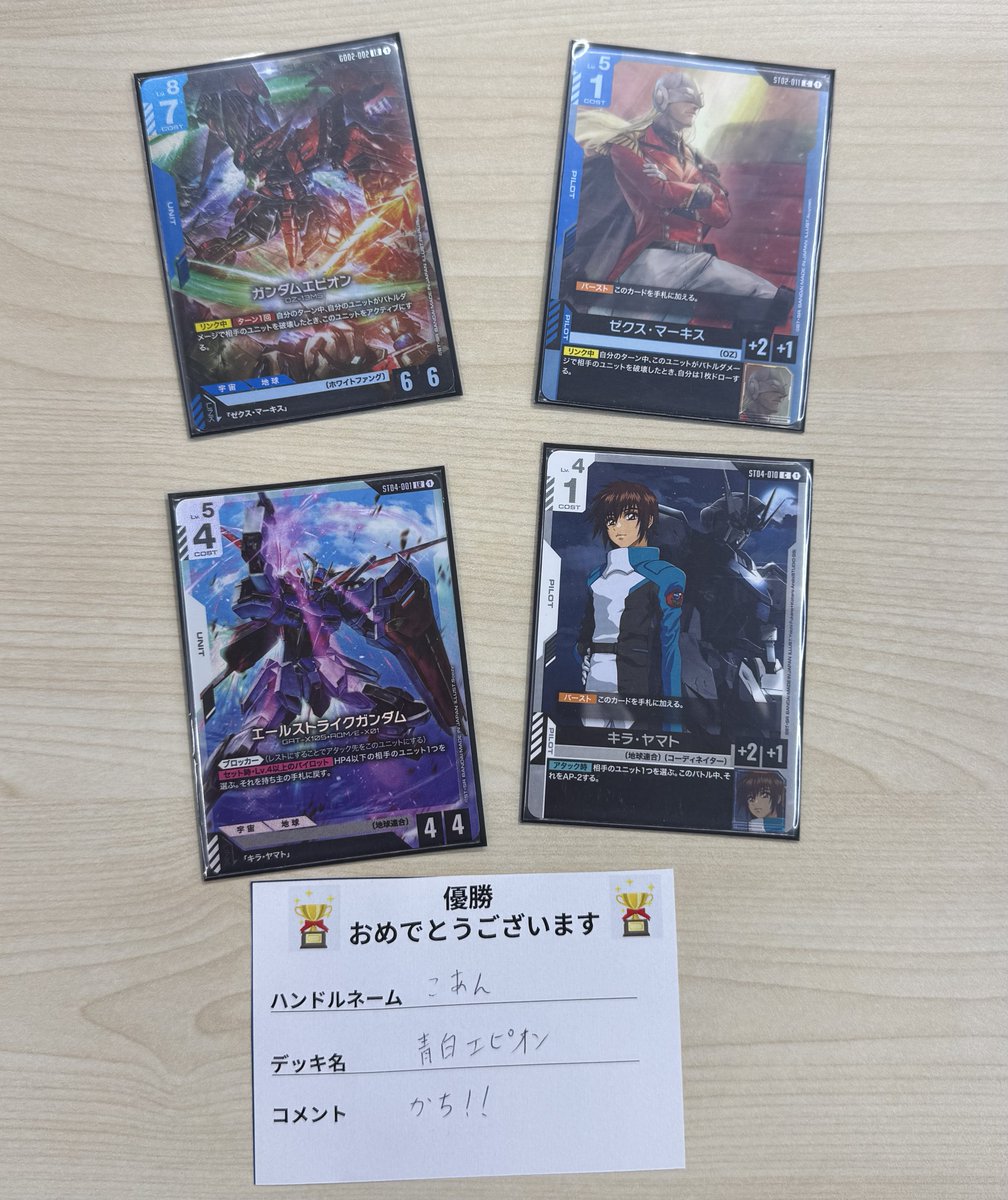 【優勝構築】ガンダムカードゲーム 青白エピオン デッキ 即日発送】ガンダムカードゲーム 青白エピオン デッキ 青白エピオン