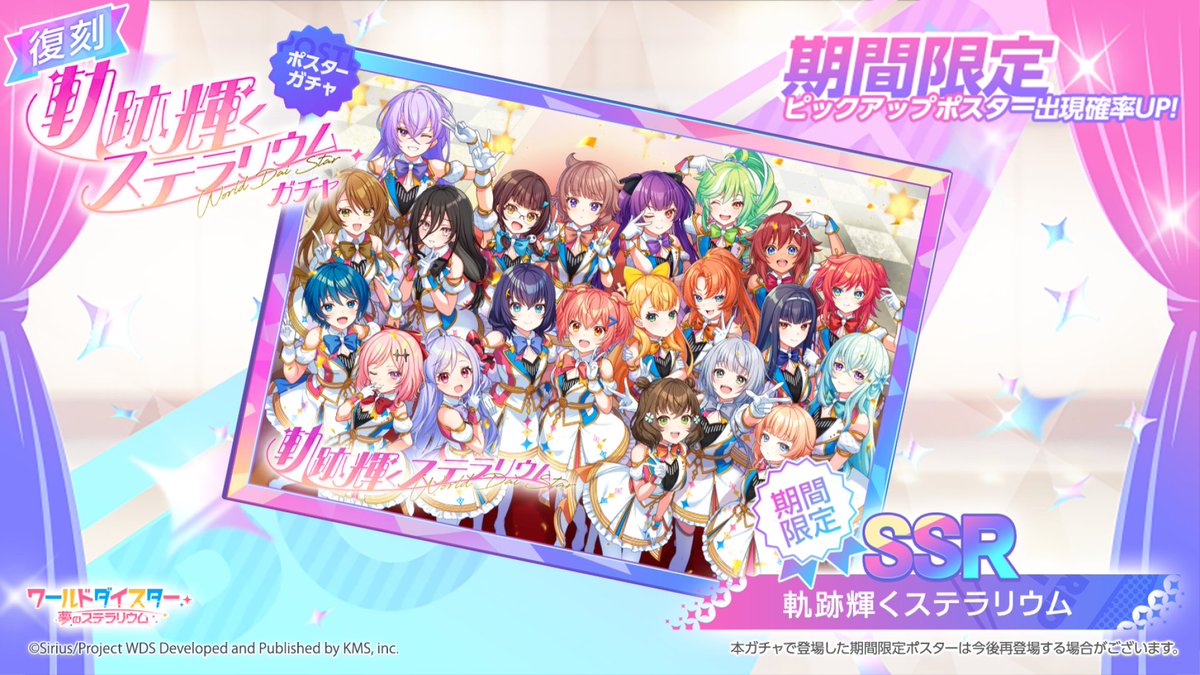 ✨最新情報✨ 2.5周年を記念し、21人全員のアクターが描かれたイラスト