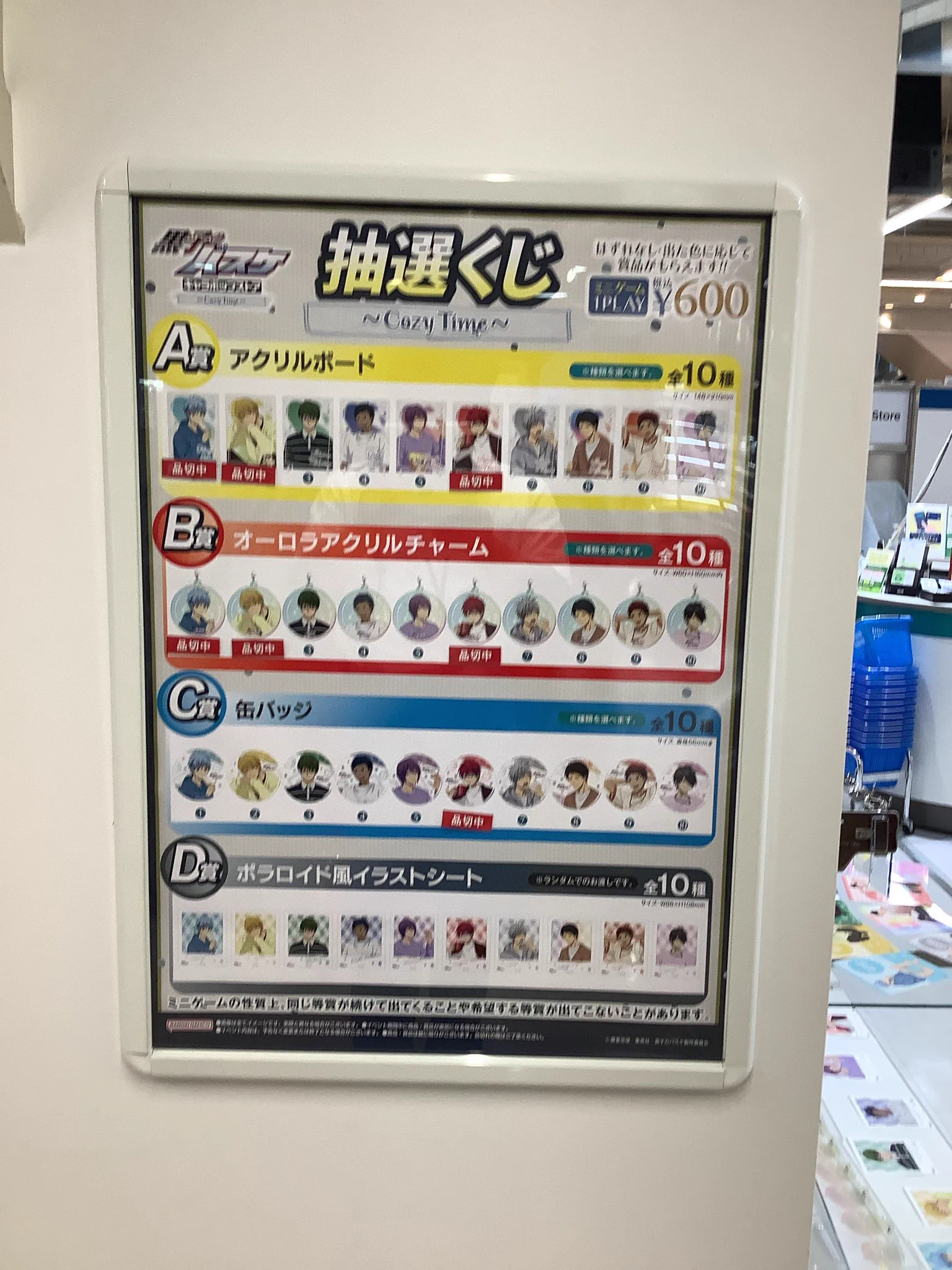 黒子のバスケ　キャラポップストア　抽選くじ全賞＆ランダムバッジ＆特典　黒子テツヤ 黒子のバスケ キャラポップストア (@kurobascharapop) / X