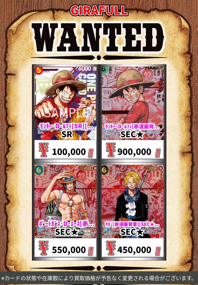 ⛩️⛩ #ワンピースカード ⛩⛩️ 🚨ワンピース高価買取🚨 1/19(月