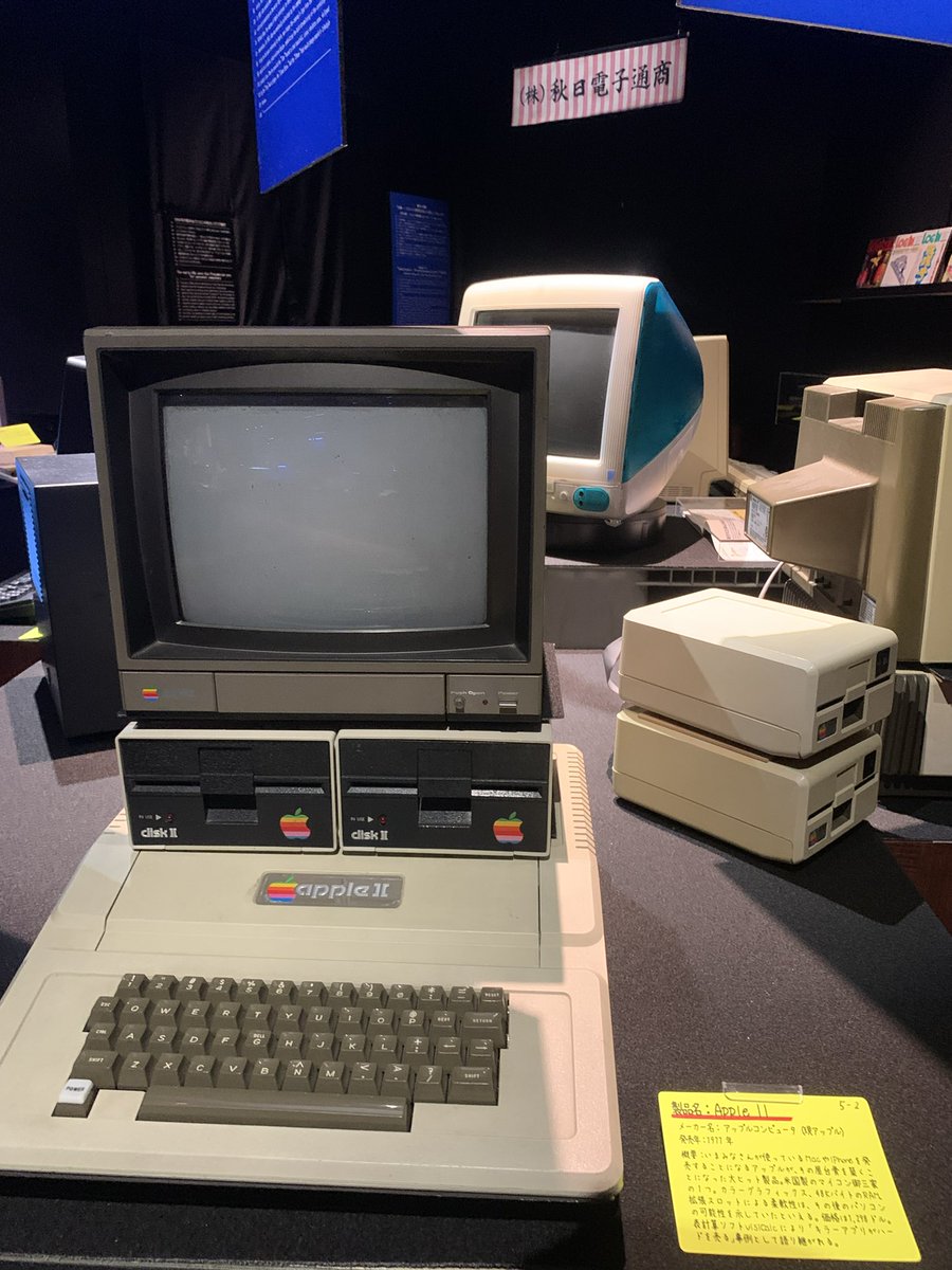 パーソナルコンピューター（パソコン）の歴史は1977年にアメリカから