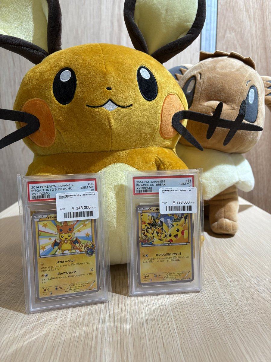 ⚡️ポケモンカード販売情報⚡️ ✓メガトウキョーのピカチュウ 【P