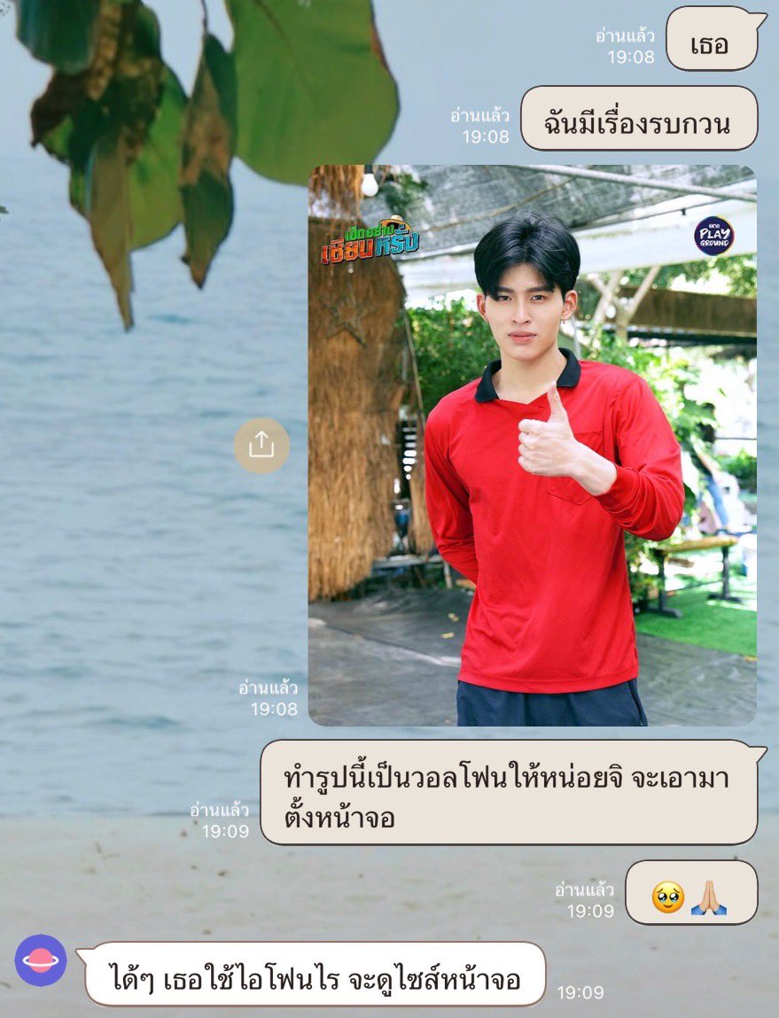 twixtpp's tweet photo. ล่าสุดขอให้เพื่อนทำวอลโฟนรูปผู้บ่าวเสื้อปุ๋ยให้แล้ว คือชอบมาก https://t.co/Twa45J8NDi