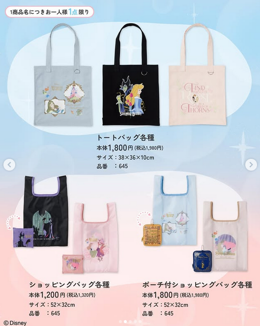 アベイル『眠れる森の美女』コラボ！「オーロラ姫」と「マレフィセント