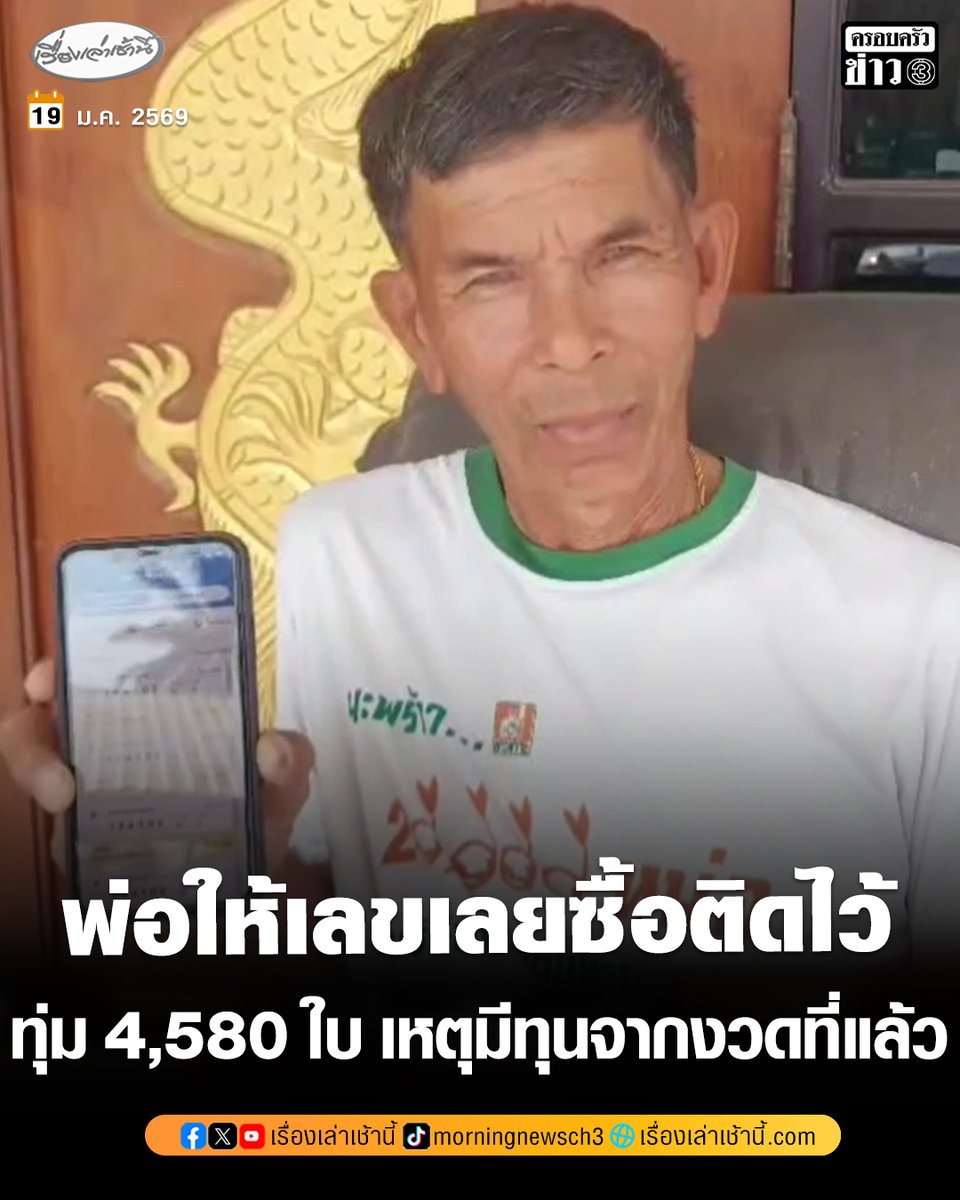 เรื่องเล่าเช้านี้ tweet media