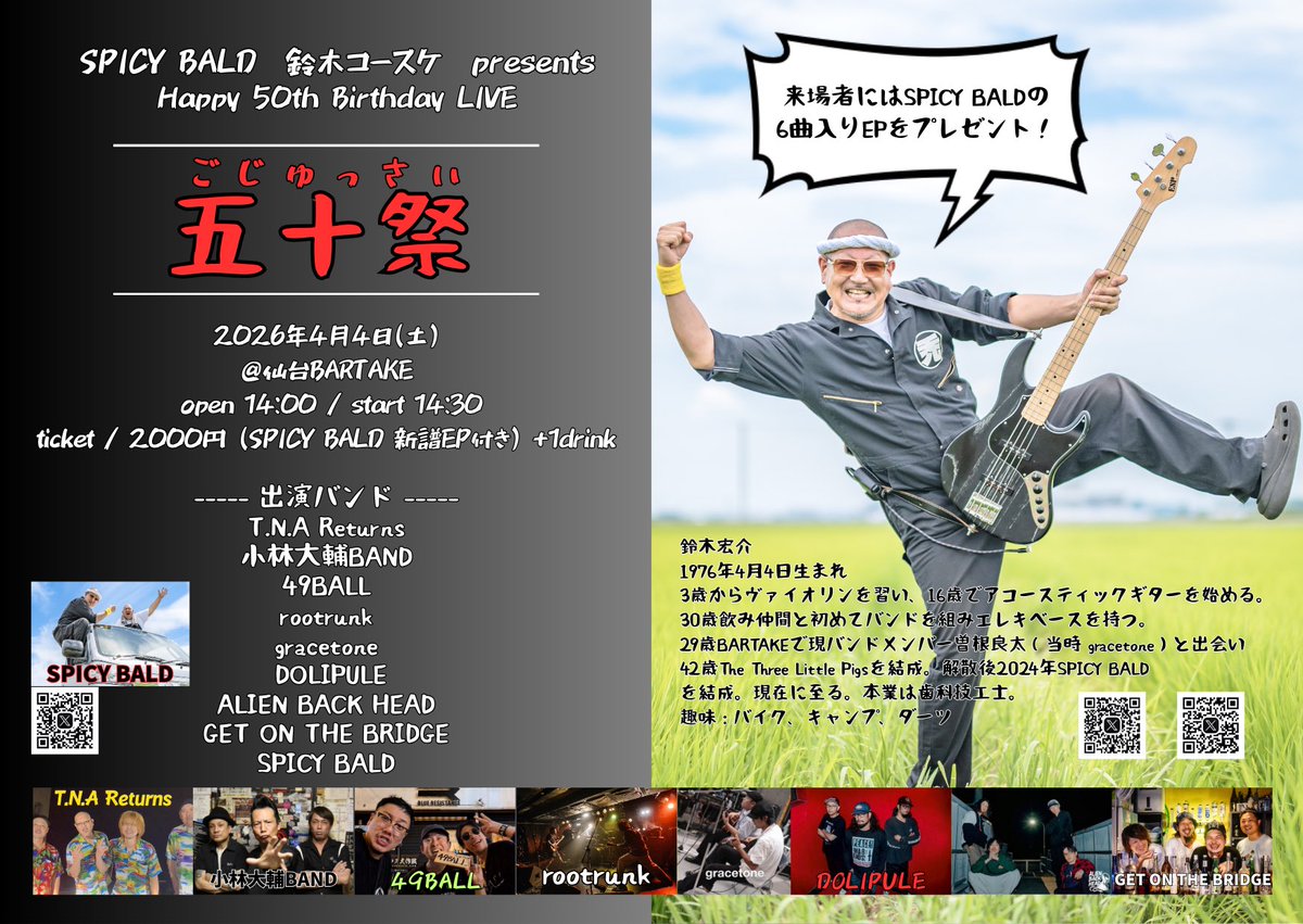 ハゲベース鈴木のコースケ tweet media