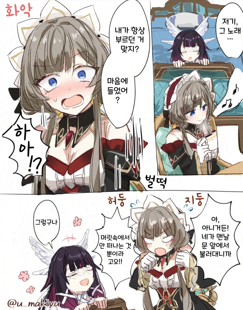 [Korean translation]
한국어 번역
무의식적으로 부른 산드로네

x.com/i/status/20132…