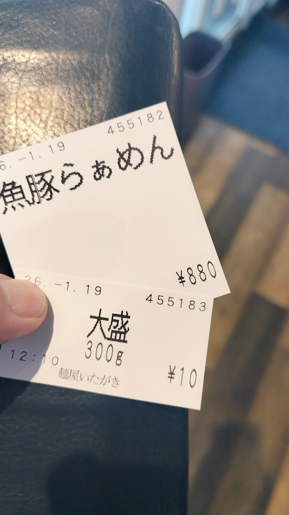 ComJasu's tweet image. 今日は酒田と鶴岡へ
勿論遊びじゃごさいません。
お昼は迷い迷ってかつ、
定休日のお店に嫌われて
辿り着いたのが、大好きな
#麺屋いたがき🙌
 さん！
もちろん #魚豚らぁめん🙌
#大盛10円
職場の後輩も美味しいと
大満足で良かった！
ご馳走様でしたっ！🙌
#ラーメン好きと繫がりたい🙌