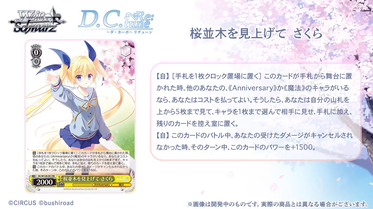 ヴァイスシュヴァルツ公式 on X: 