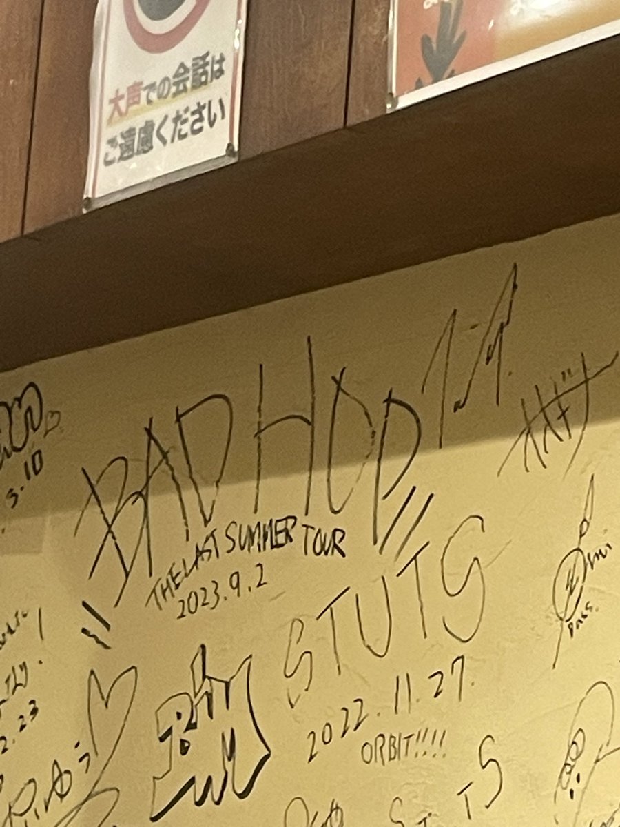 今、札幌で食べに行ってるジンギスカンに2年前BADHOPが来ていたとは