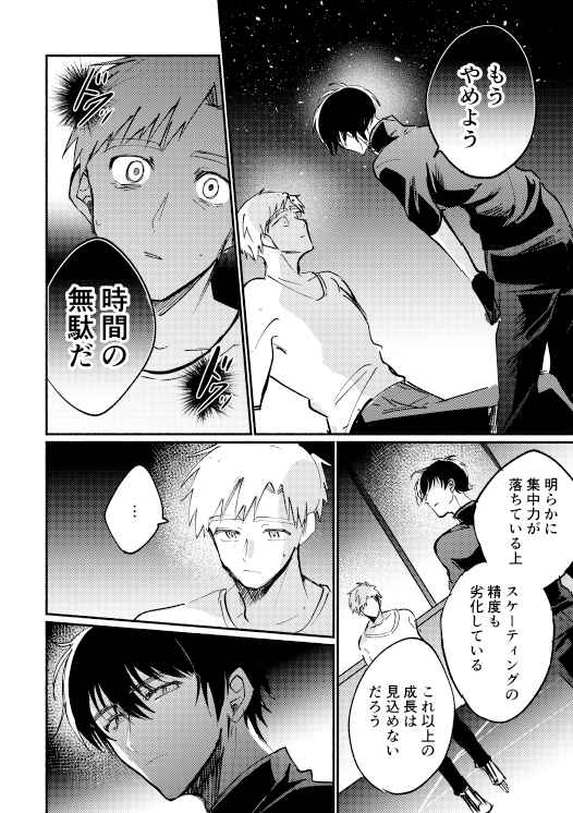 【1/25 メダルへの滑走2】 よだつか本サンプル ①
☀先生が🦅の振り付けでアイスダンスを踊る話
サンプル続き、通販はツリーにて 