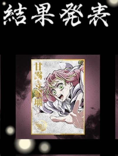 交換】鬼滅の刃 ufotable WEBSHOP くじ エンドロールイラスト アクリル