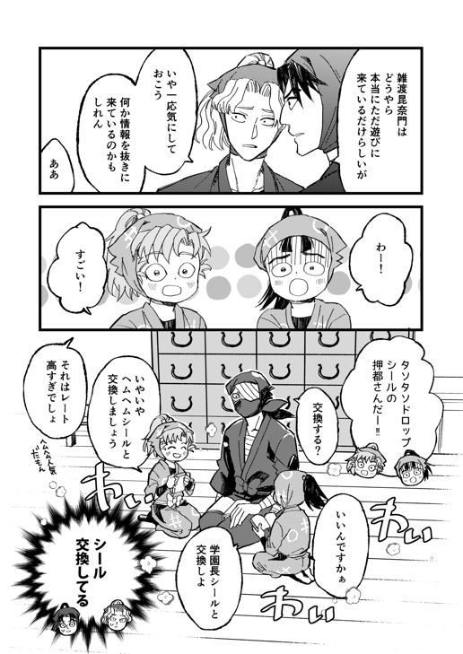続・一年生の六年生  保健室にて(さく先輩なこ先輩と伊/伏/雑) 