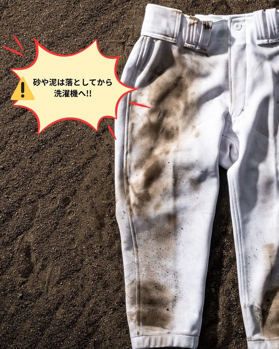 RewardUniform's tweet photo. ✅レワード製品 洗濯時のご注意（昇華製品含む）
🧼 基本ルール 常温の水で 手洗い または 洗濯機の手洗いコースで、 ユニフォーム上下のみで洗ってください！ https://t.co/8G6zKG8HFs