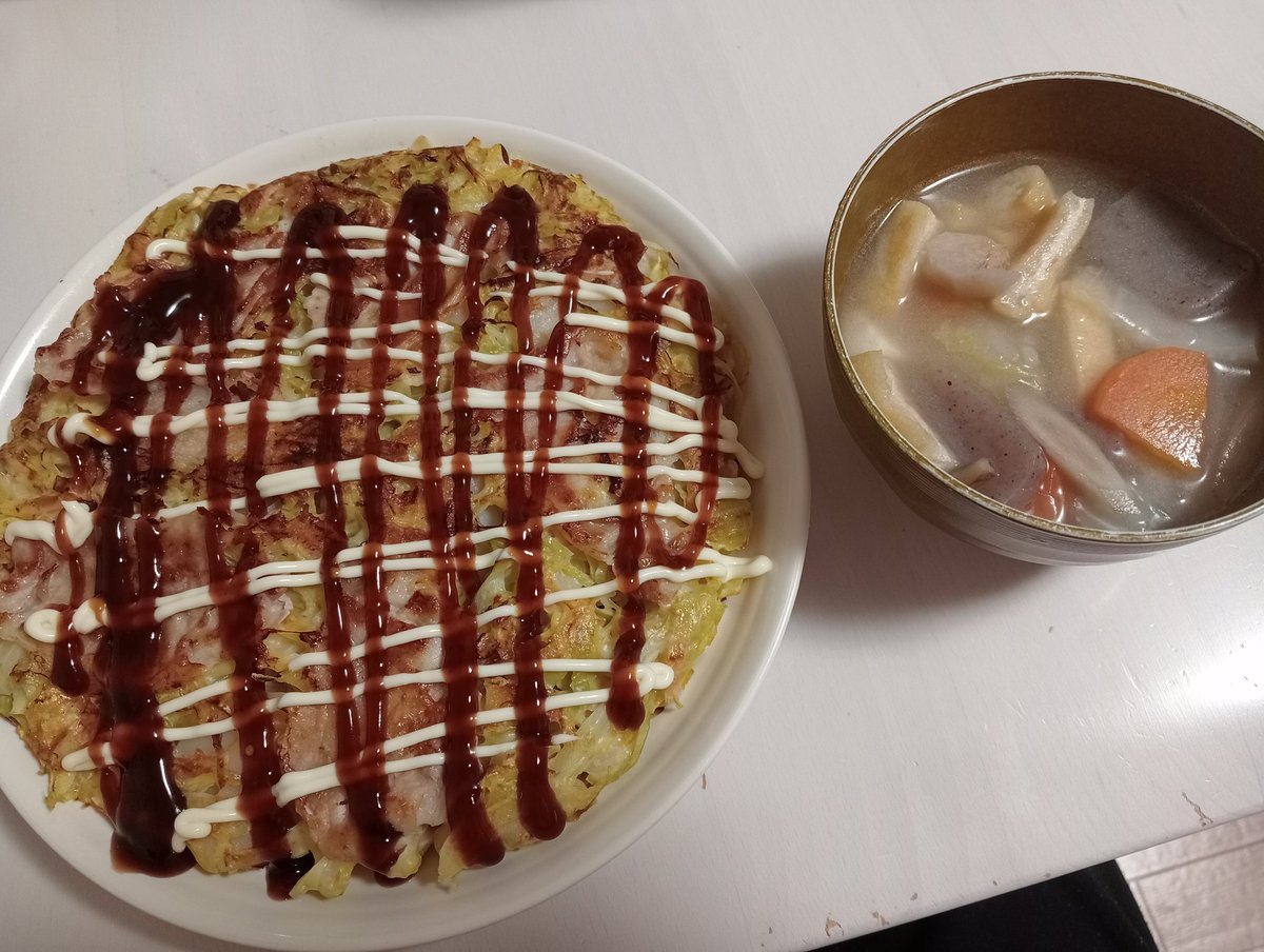 お好み焼きとけんちん汁！