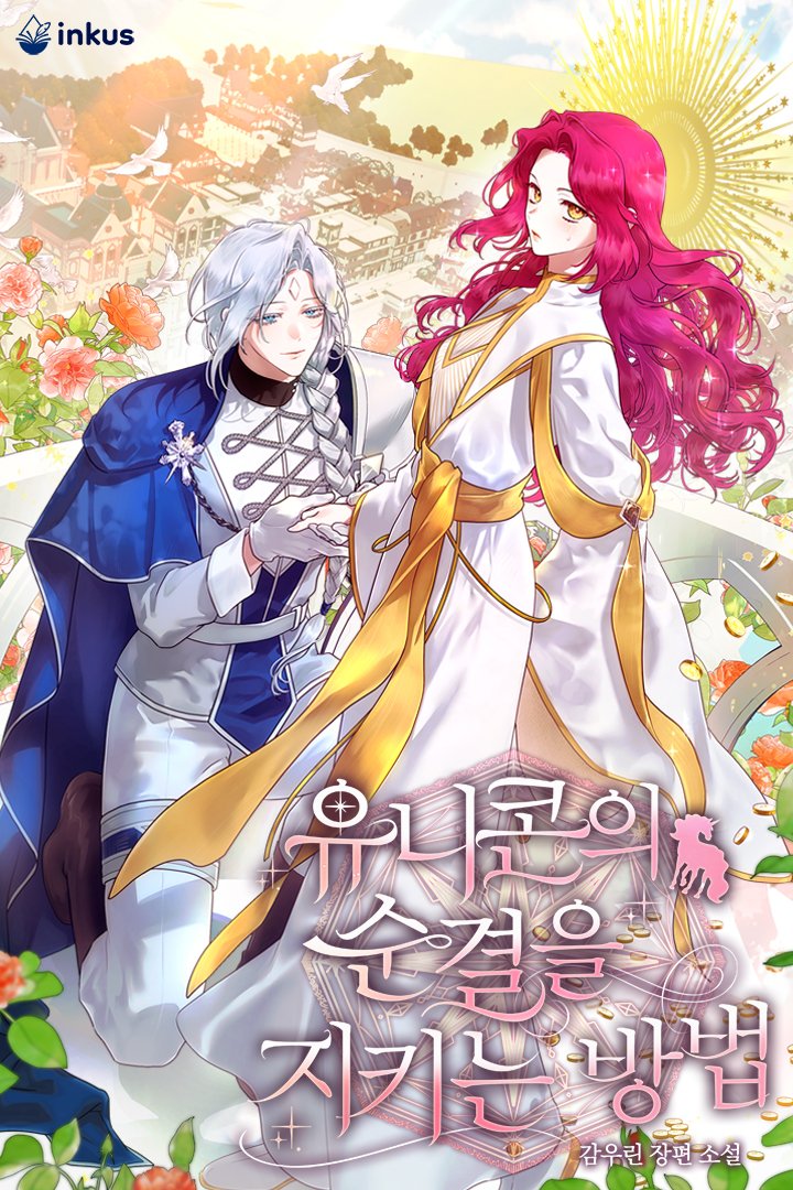 잉크어스 tweet media