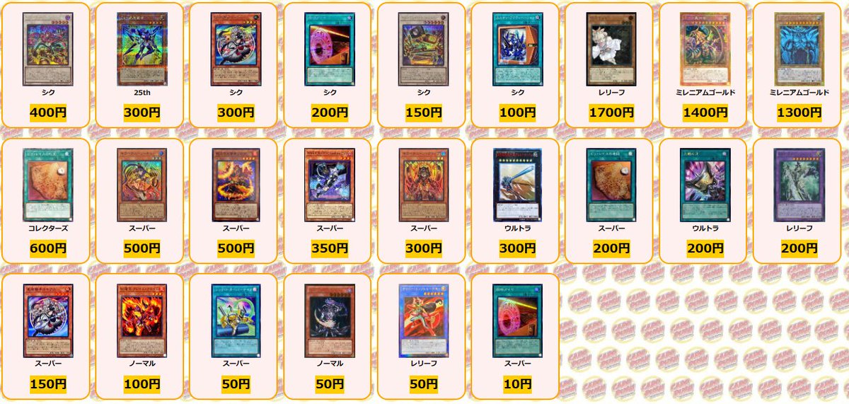 遊戯王 買取情報 烙印竜アルビオン プリズマ ￥23000 白き竜の落胤