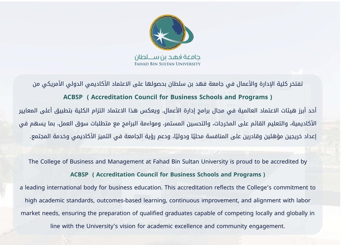 FBSU _ College of Business and Management tweet media