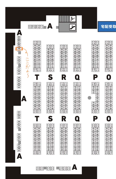あなたのサークル「Sakura-Mochi」は、 【  南2ホール A-78 】に配置されました。 にじそ配置でました! 北見さんメイン3SKM中心にこれまでのFAとか新しく描いたものとか全部まとめた雑多総集イラスト本になる予定です!頑張るぞ