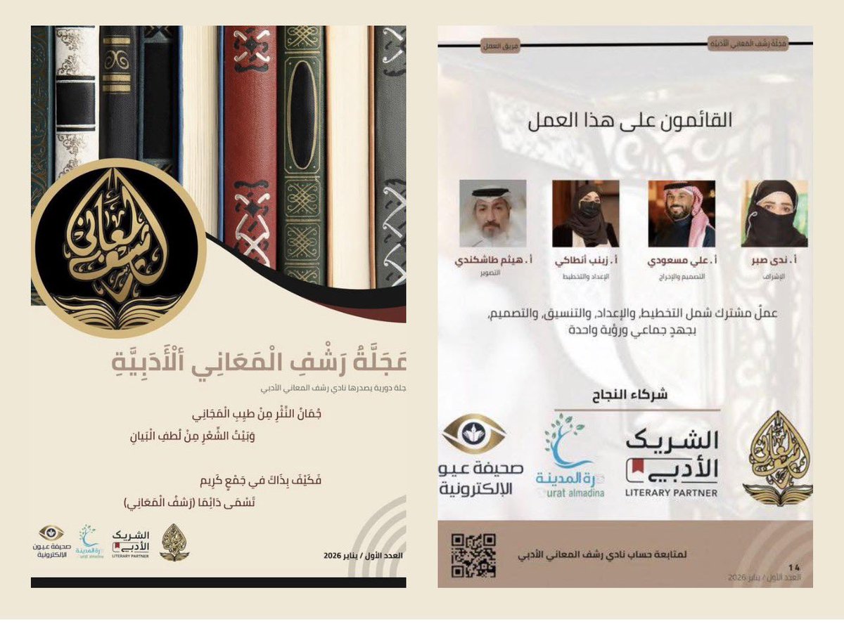 Dr.Sonia Malki(د.سونيا مالكي) tweet media