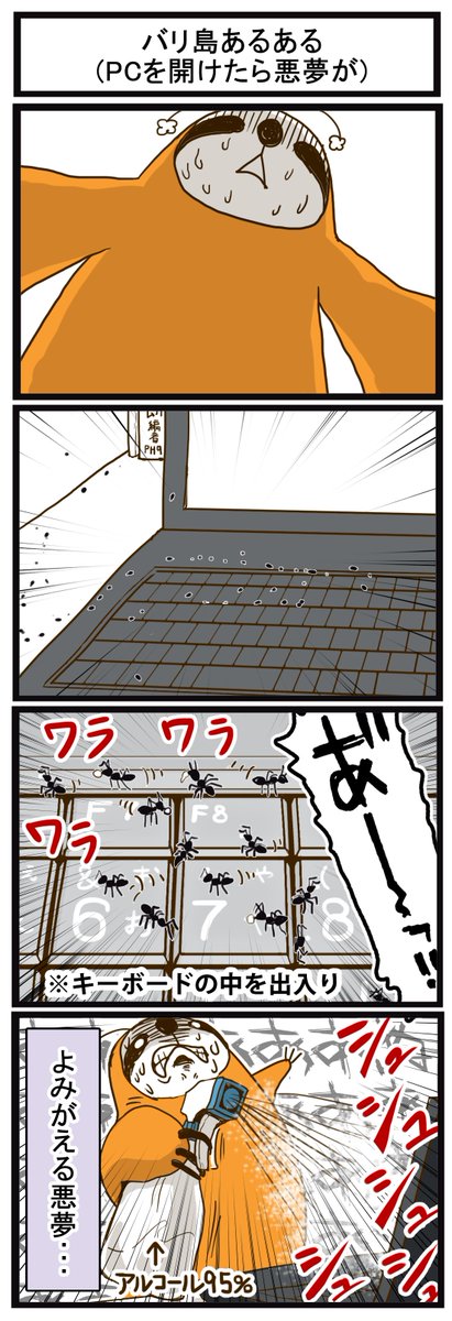 【再掲】人類の想定を超えてくる南国の「蟻」話 (1/3)
(過去ブログより) 