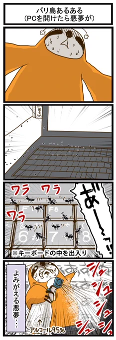 【再掲】人類の想定を超えてくる南国の「蟻」話 (1/3)
(過去ブログより) 