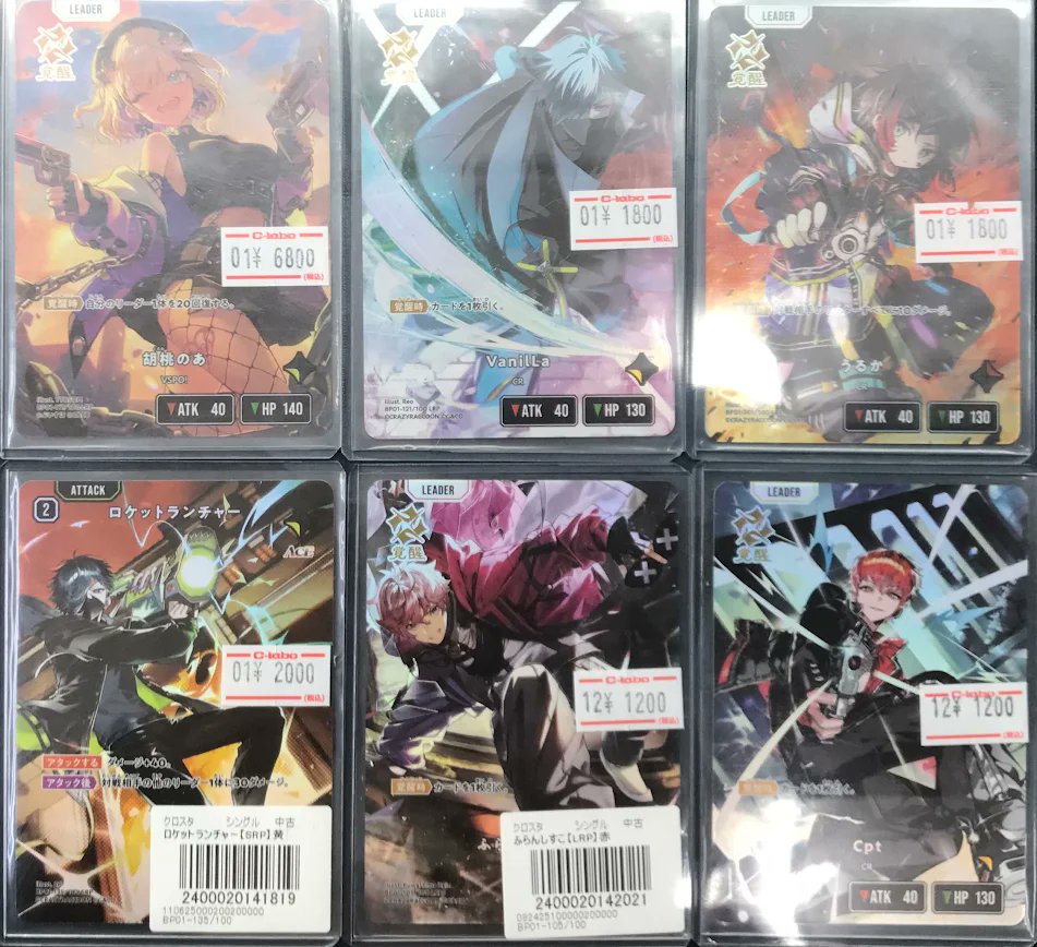 クロスタ 販売情報】 クロススターズより 旧弾のSRP、LRPが販売中です