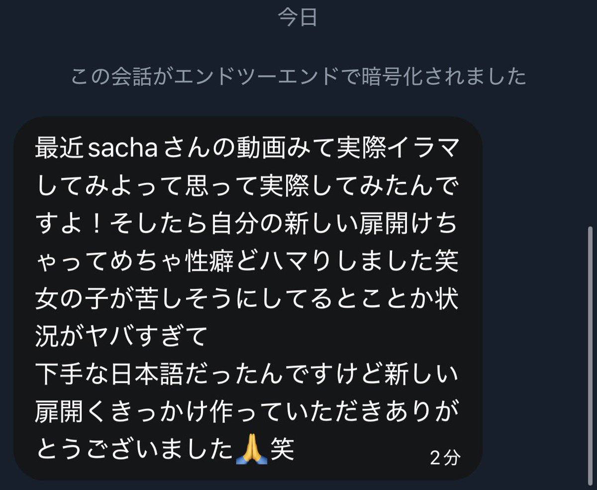 去年の終わりに男性のフォロワーさんからファンレター的なの頂いて「成長します」って意気込んでたんだけん

成長した形が『イラマ』だったらしい
どんどん感性がバグっていきそうでなにより https://t.co/xpu4tNBUAZ
