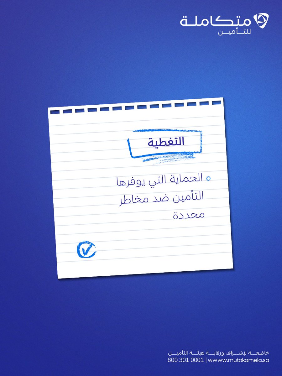 Mutakamela Insurance tweet media