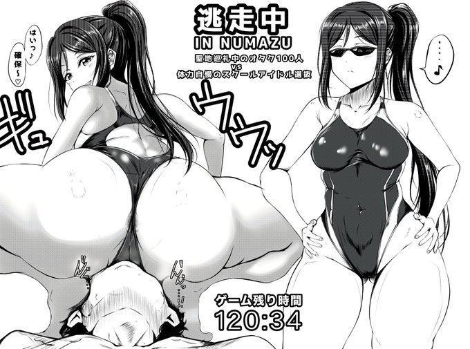 身体能力抜群のスクールアイドル達から逃げ切れ!