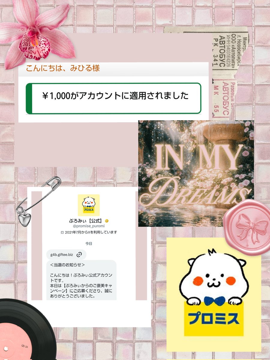 🐶🐾 引用元拡散企画 🐶🐾 ／ 1,000PayPayを 1名様にプレゼント