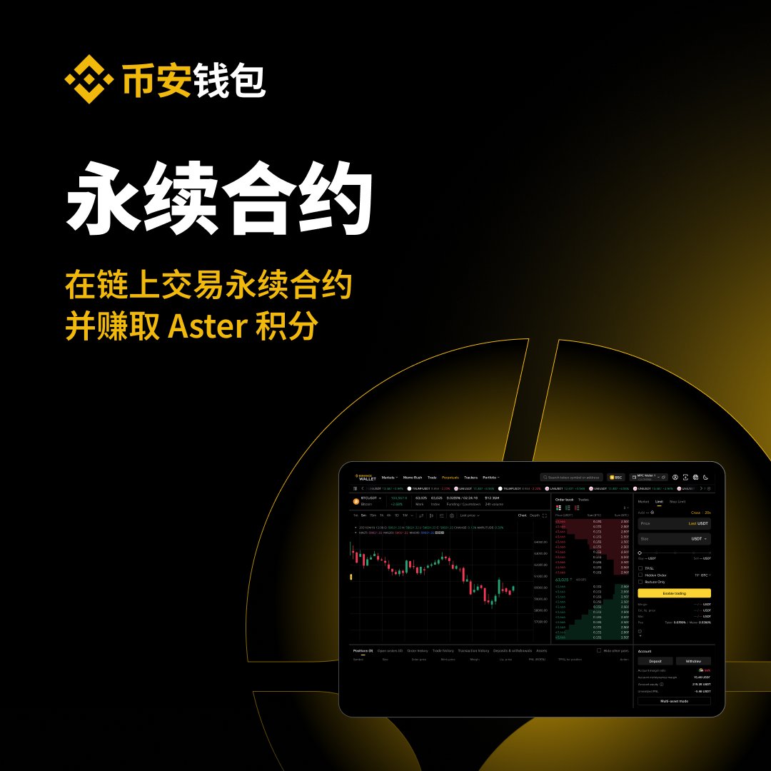 币安Binance交易所下载官方APP安装教程网址：tokenpceket.pro.fdu
