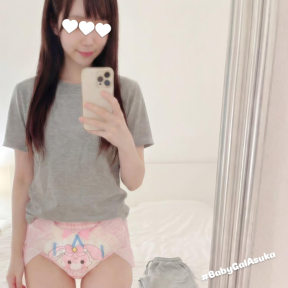 げつようびどうだった？
今週も気楽にいこーよ🫶
#おむつ好きと繋がりたい #abdlgirls #おむつ女子