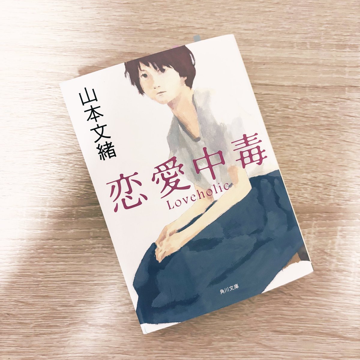 もこ@読書 tweet media