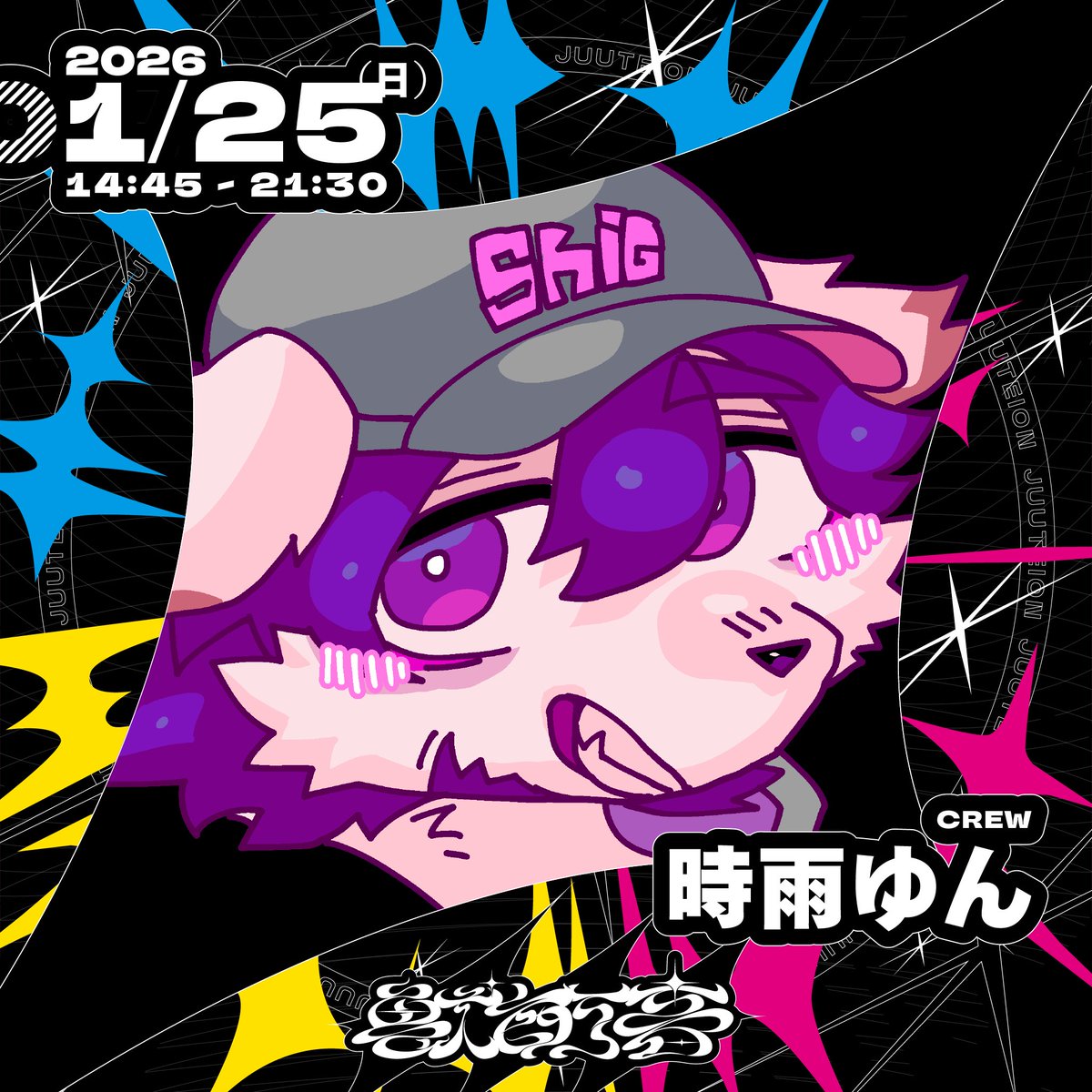 諸々 → 1/25獸酊音#3 (@mollowmollow) / Posts / X