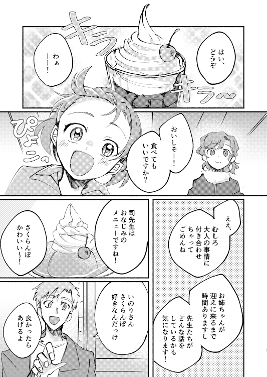 新刊サンプル② 