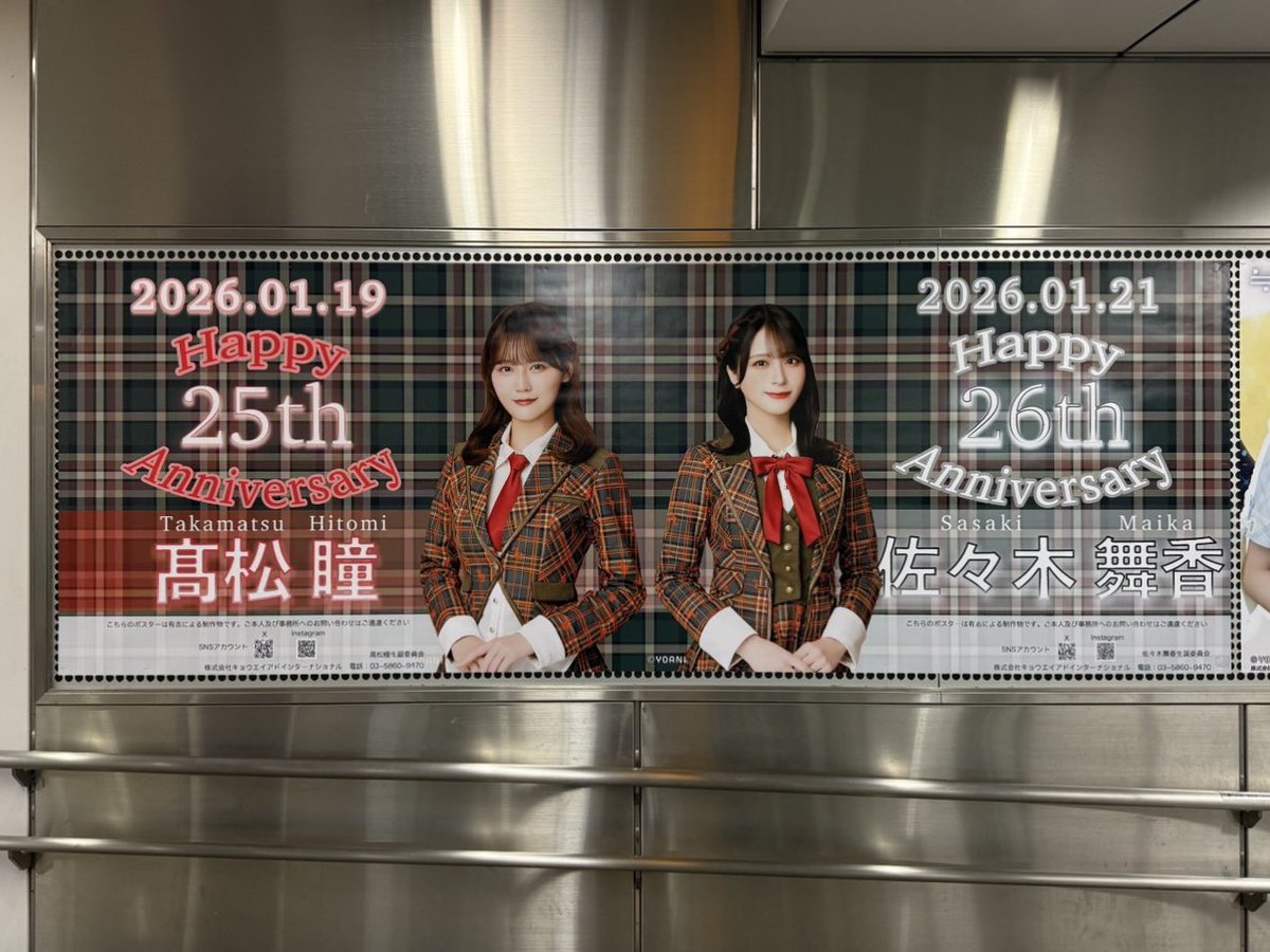 eyes( 髙松瞳応援アカウント) (@_Love_hitomi) / Posts / X