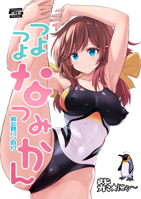 1月新刊できました(いつものM男ヤラレ) サンプルpixiv メロンブックス DLsite FANZA